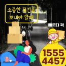 갈현동퀵서비스