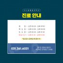 다나음마취통증의학과의원 이미지