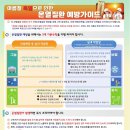 (주)정진건설 - 12900 | (주)정진건설