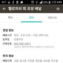 회랑초밥 이미지