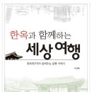 채륜