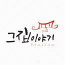 그집이야기펜션 이미지