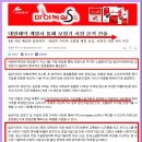 대원제약 ◆ ◆&#34;나경원 관련주&#34; 대원,오텍....◆ ◆ 이미지