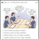 대성서적 | 한국사능력검정시험 79회 심화 기출문제 해설(한국사 79회 심화 해설) - 41~50
