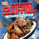 오지닭 이미지