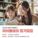 아이돌보미 - 제주시 | 아이돌보미