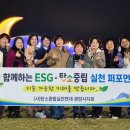 탄소중립실천연대 광양시지회, ‘랜덤 비빔밥 DAY’로 생활 속 탄소중립 실천 이미지