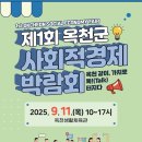 옥천생활체육관 이미지