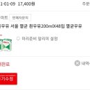 새롬할인마트