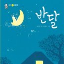 반달이네 이미지