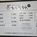한림칼국수 네이버블로그