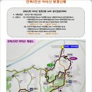 전북/진안 마이산 벚꽃 산행 &연인의 길 트레킹 이미지