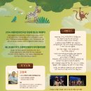 (공연) 어린이 뮤지컬 <목 짧은 기린 지피>1 이미지