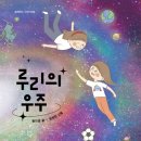 도서출판 우주