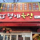 원마트정육점 - 화성시 초록로 874 | 원마트정육점