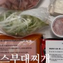 부대찌개 태화가
