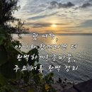 괌 여행, 아이와 함께라면 더 완벽하게! 준비물 A to Z (주요 서류 완벽 정리)