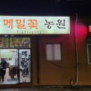 쌀꽃농원