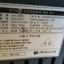 석영전기