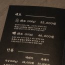 제주공항 근처 흑돼지 맛집 제주 화도 흑돼지 목살 비계 슬라이스는 쫄깃하면서 아삭한 식감이 진짜 예술