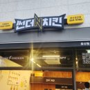 썬더치킨용산호반점 네이버블로그