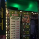 가온양꼬치 | 오산양꼬치 훠궈 무한리필 가성비 맛집 가온양꼬치 가족 외식 후기