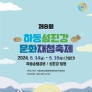 수정재첩