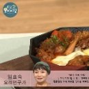 불닭볶음탕 이미지