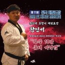 용인대 정훈 태권도장 이미지