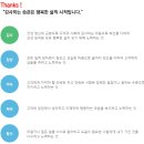 - 우수중소기업1000 - [굿센테크날러지]대졸초임:2,800만원& 국내 최초 Share Point 기반 e-Novator ECM솔루션 발표 이미지