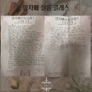 *다산 임자매 살롱 클래스 창업반 자필 후기*