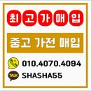 서울 중고에어컨매입 신속한 서비스 팁