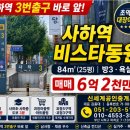 비스타동원공인중개사사무소 | [부산 사하구 괴정동] 사하역 비스타동원 매매 – 초역세권 대장 아파트의 완벽한 가치 분석