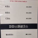 파파횟집