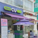 씨유대치은마동문점 이미지