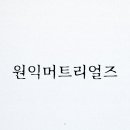 (주)원익아이피에스 이미지
