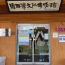 한국차문화박물관 이미지