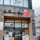 홍루이젠대흥역점