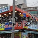 한신우동 이미지