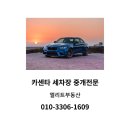 장안카센타