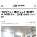 잼영어교습소 - 관악구 대학7길 6 | 잼영어교습소