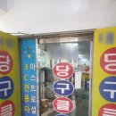 캠코리아프렌즈 경기지사 당구 클럽 cctv 설치 후기