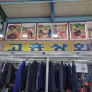 고진수한방왕족발 이미지