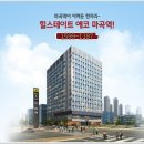 마곡 힐스테이트 에코 마곡역 오피스텔 이미지