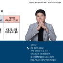 박천익과학연구소 이미지