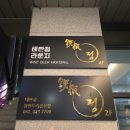 테판정라운지 이미지