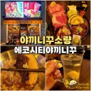 전주 야끼니꾸 소량 소고기 석쇠구이 하이볼 에코시티 맛집