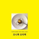 오니 이미지