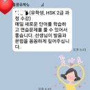 파고다차이랑중국어교습소풍무캠퍼스 | 차이랑용인보정캠퍼스 수강후기