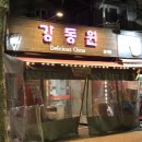 덴뿌라 이미지